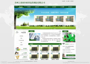 包裝制品網(wǎng)站圖片軟件開發(fā) 打造視覺吸引力與功能性的完美融合